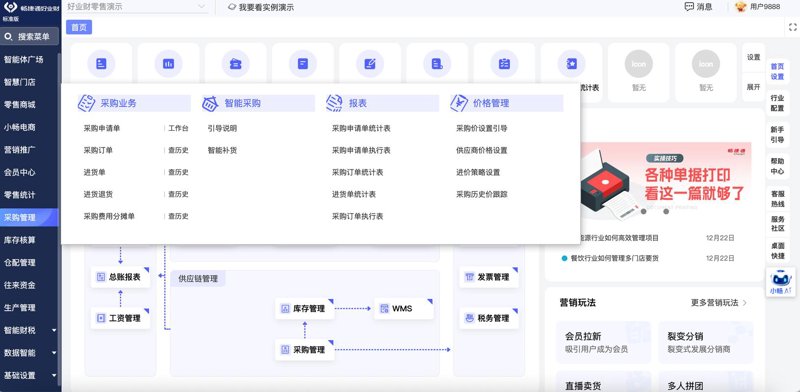 电商企业如何抓住杭州网站建设的机遇